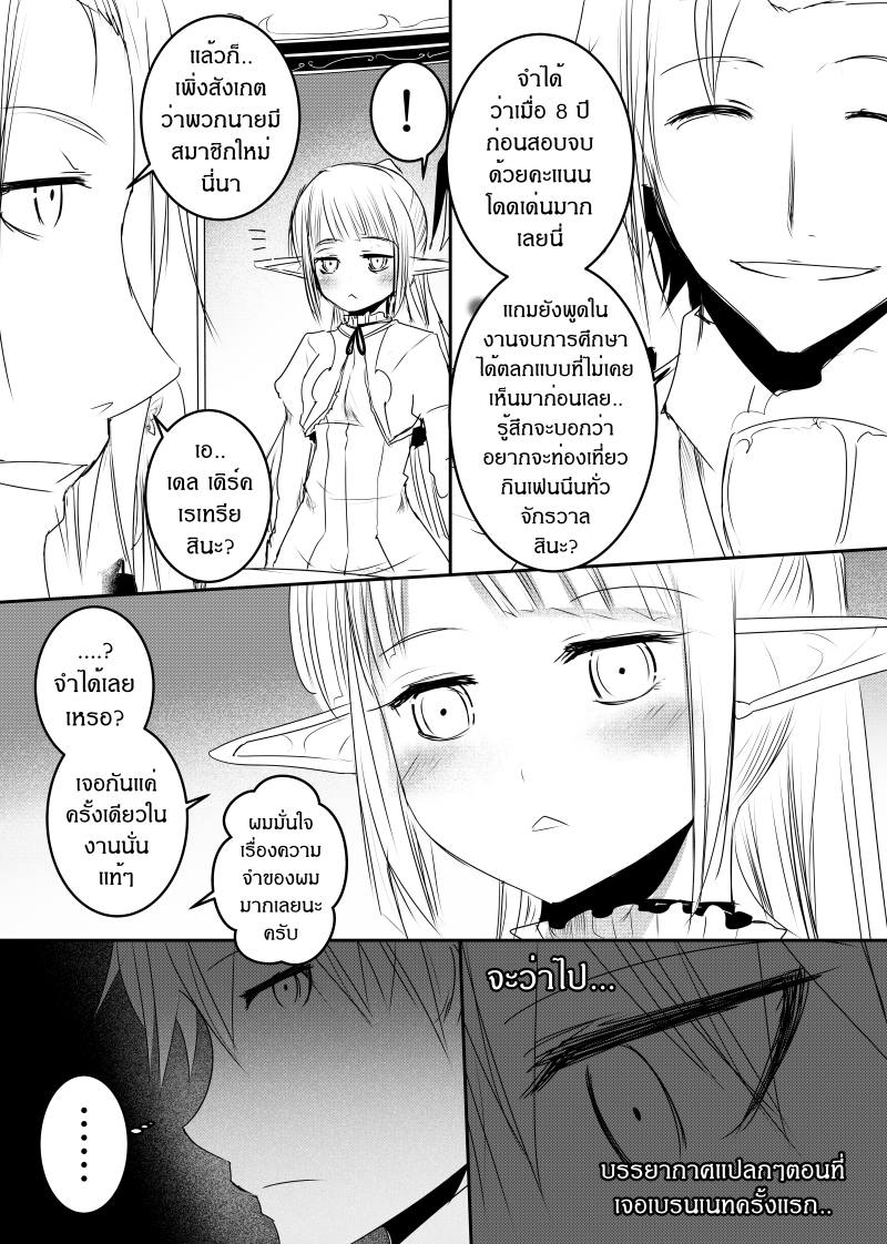 Path A waY page 3