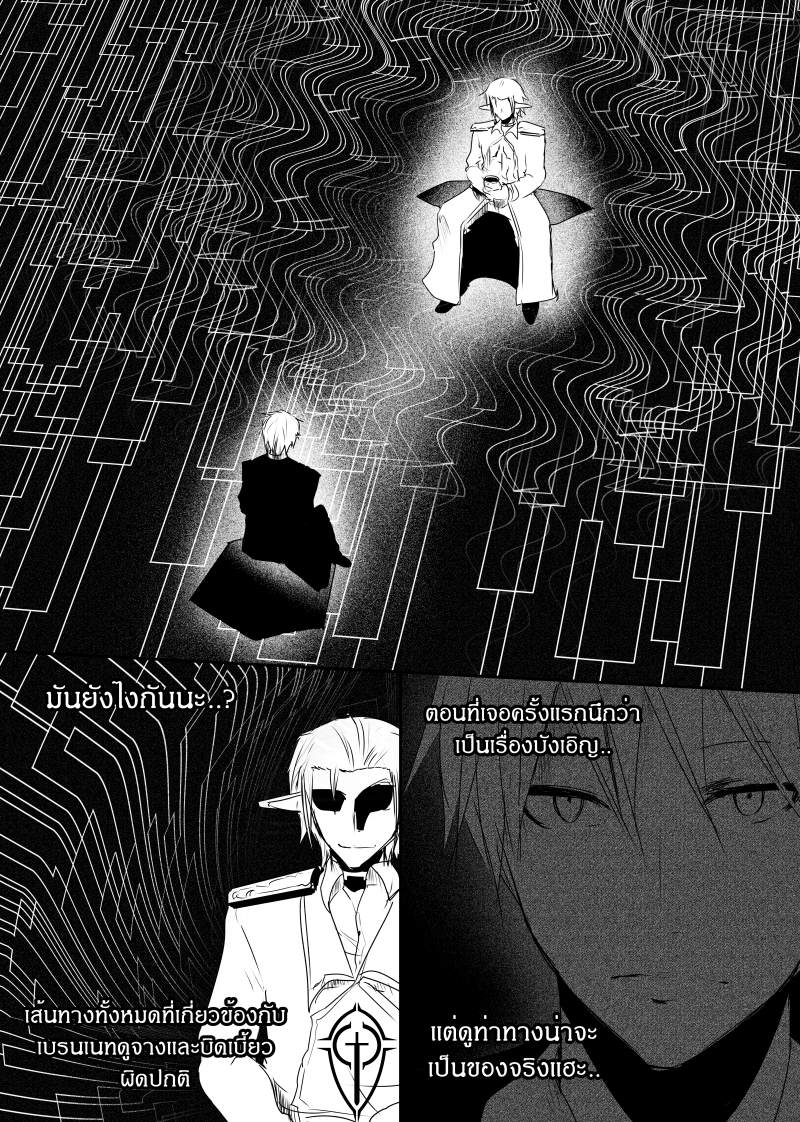 Path A waY page 4