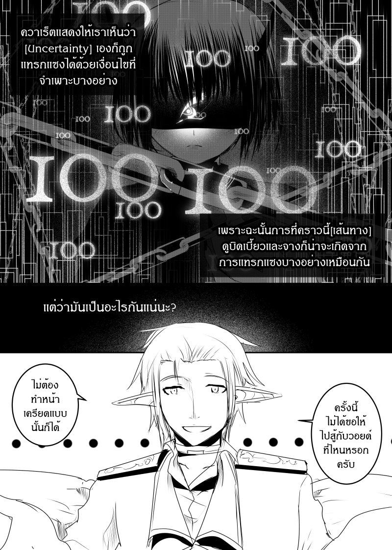 Path A waY page 5