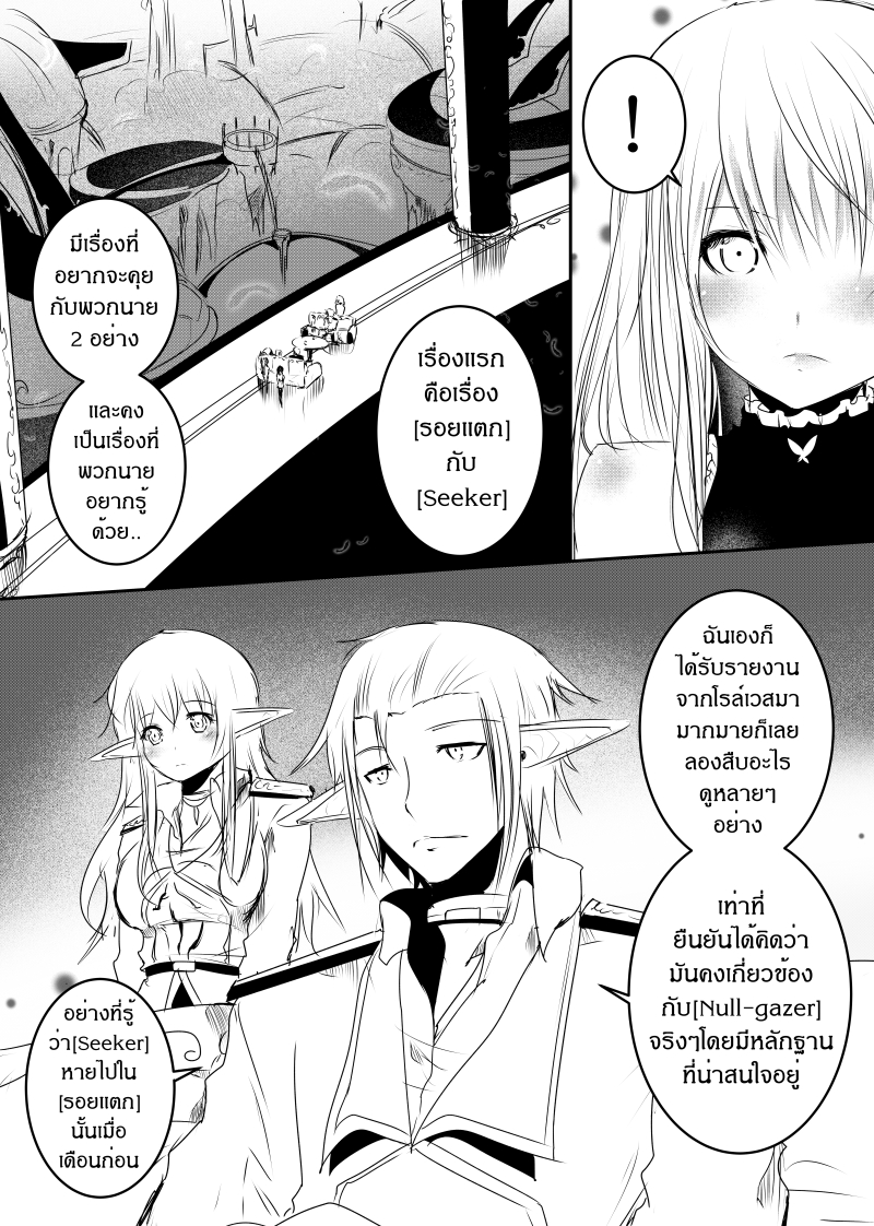 Path A waY page 6