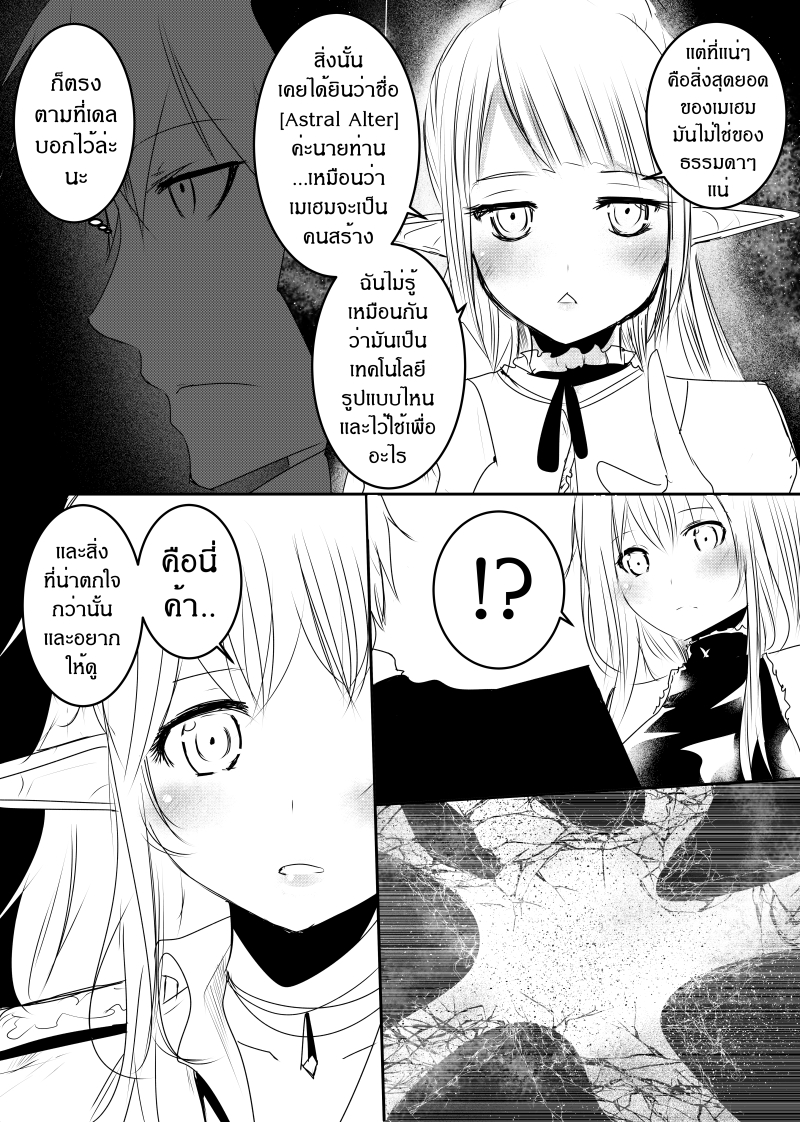 Path A waY page 7