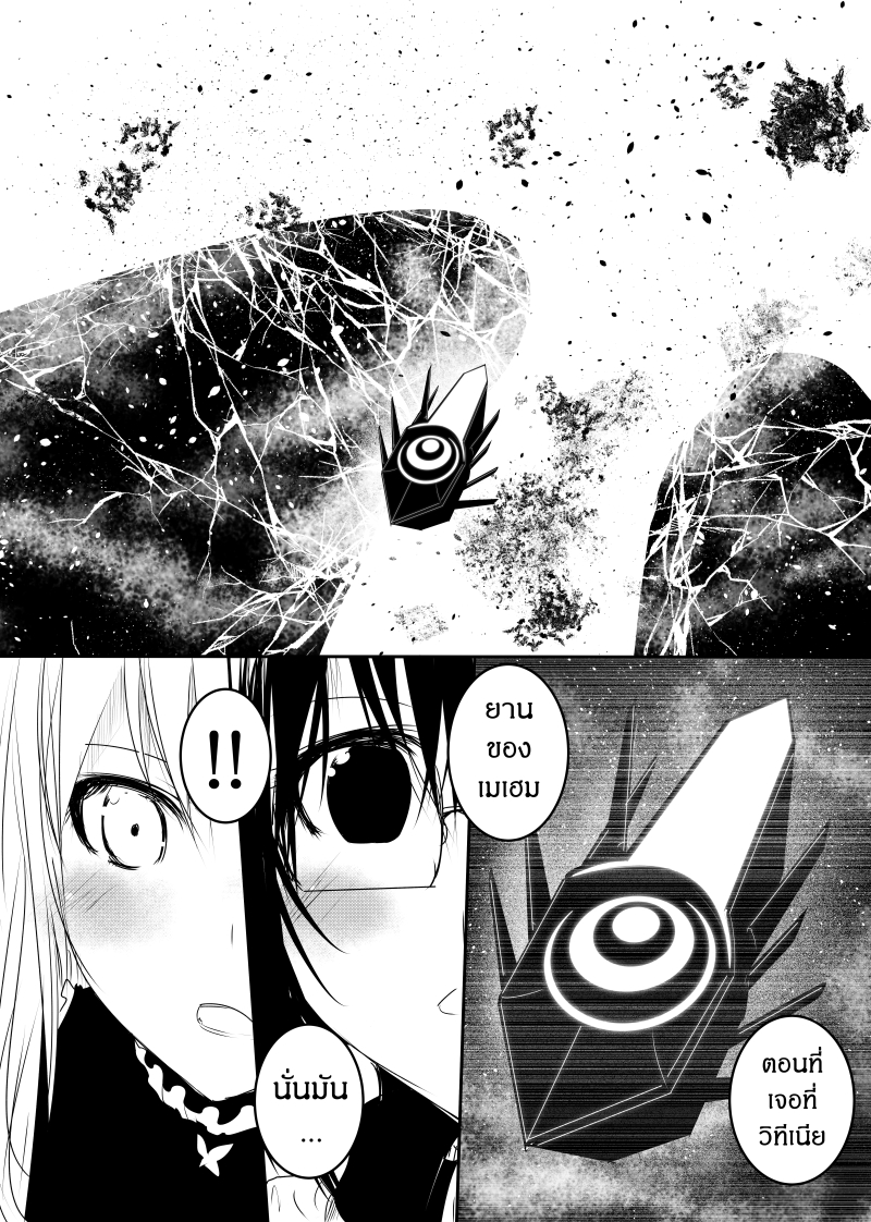Path A waY page 8