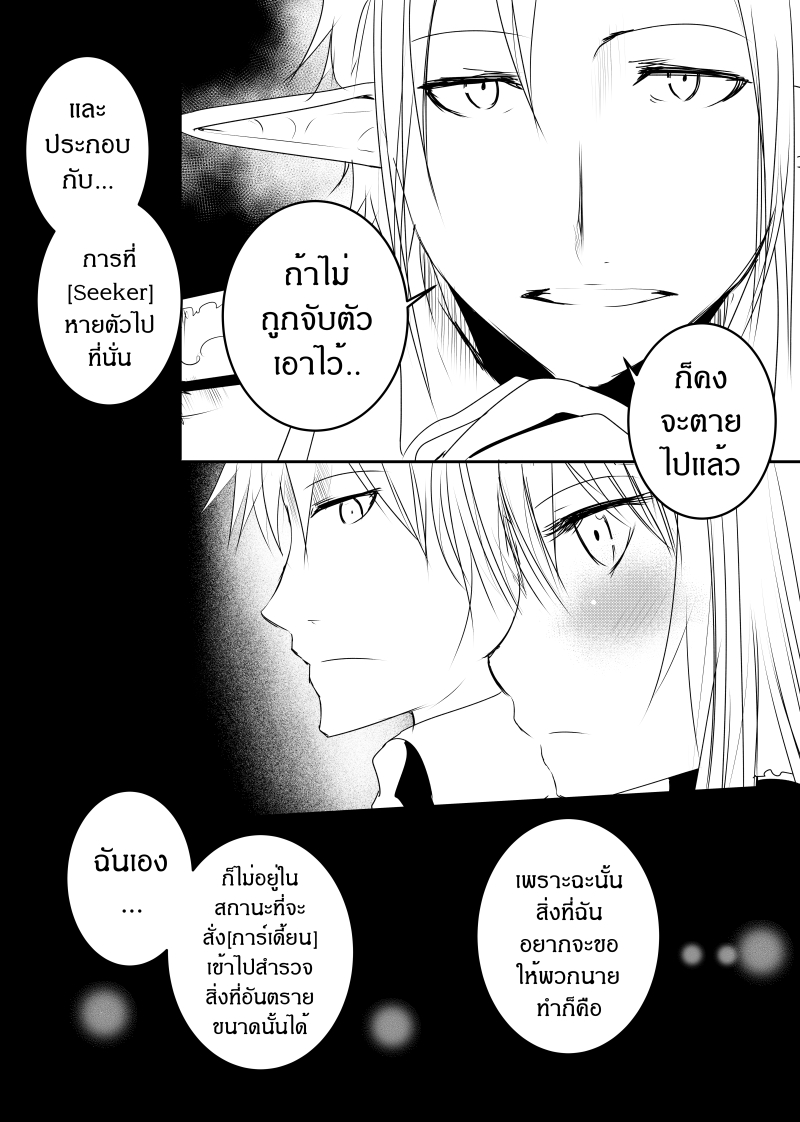 Path A waY page 9