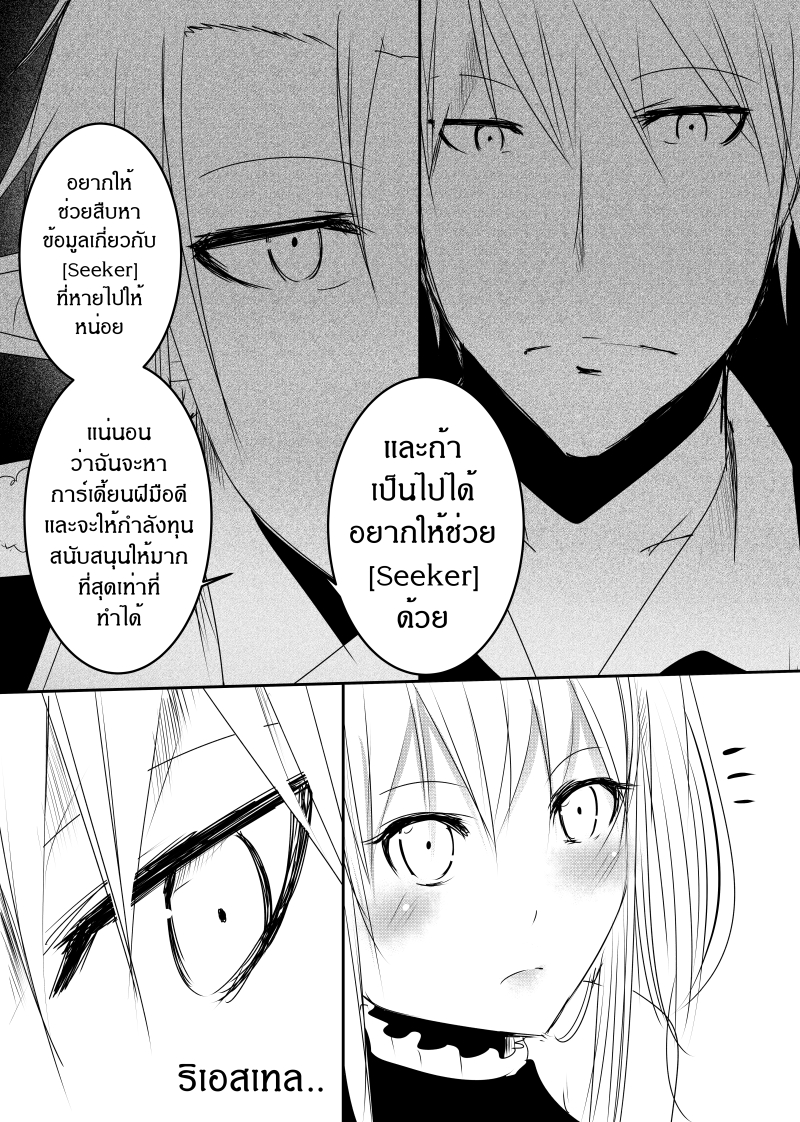 Path A waY page 10