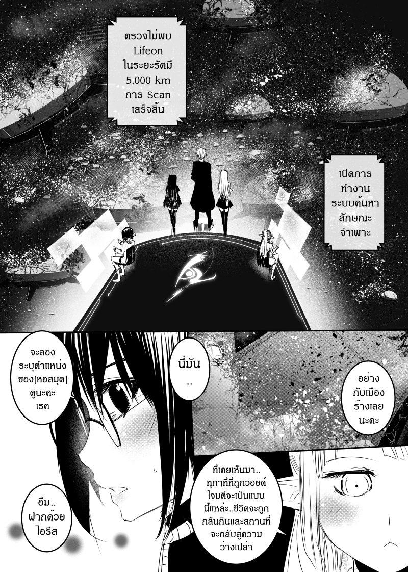 Path A waY page 2