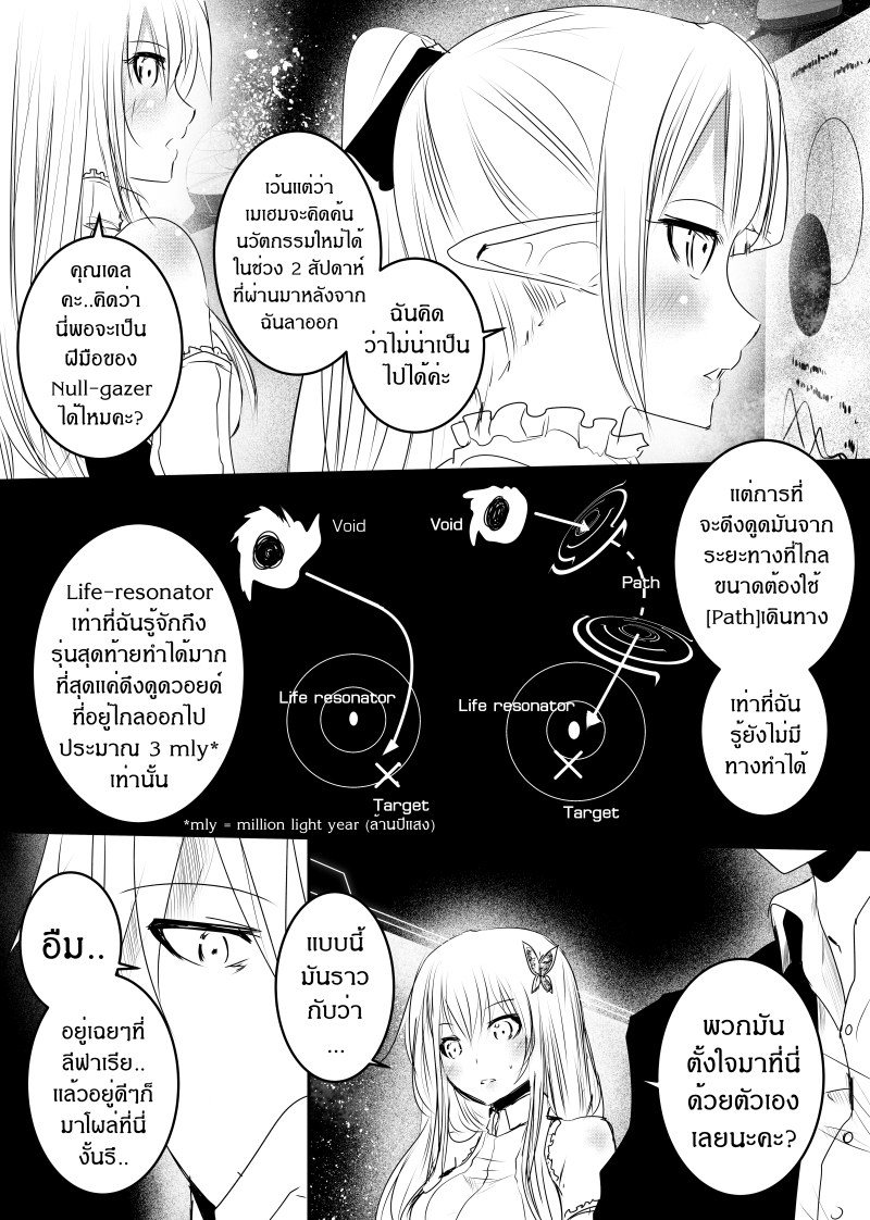 Path A waY page 3