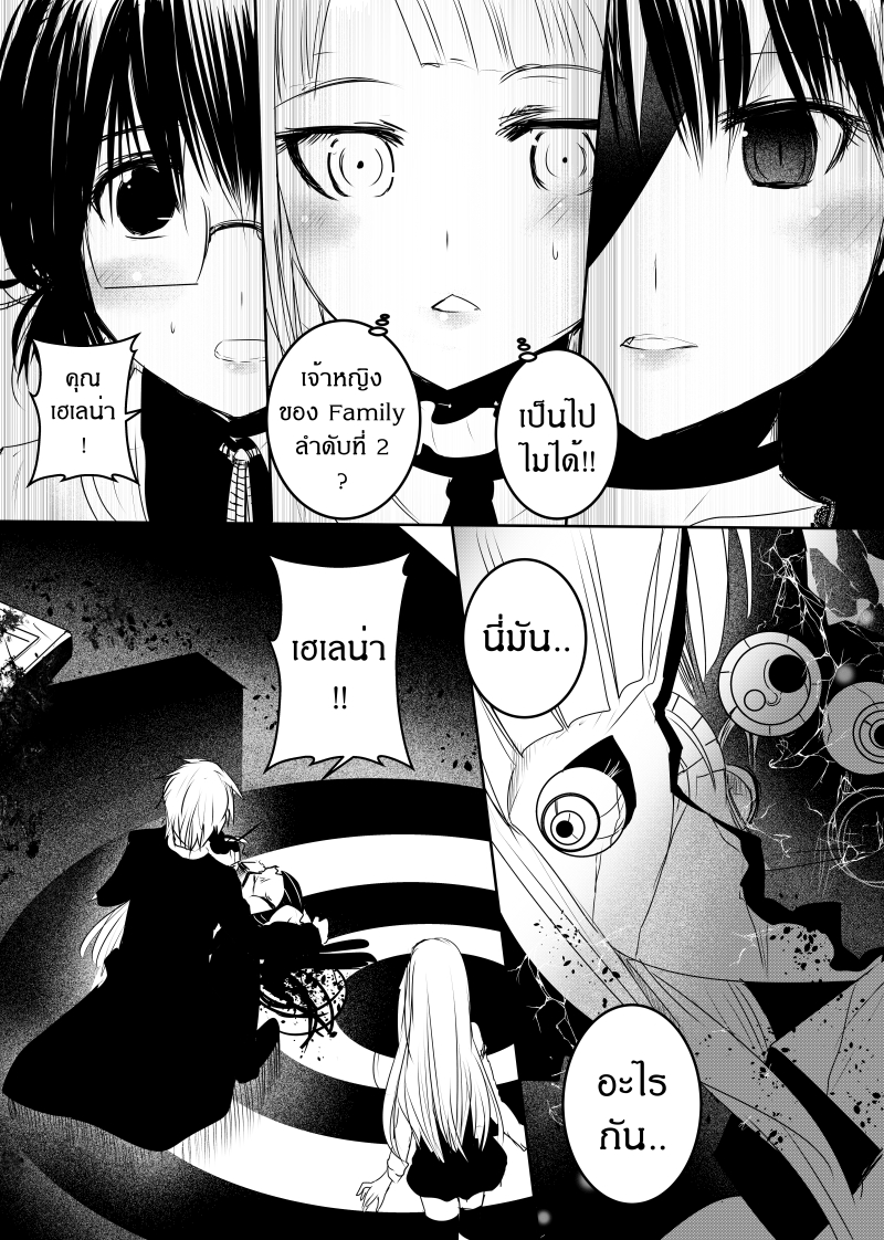 Path A waY page 8