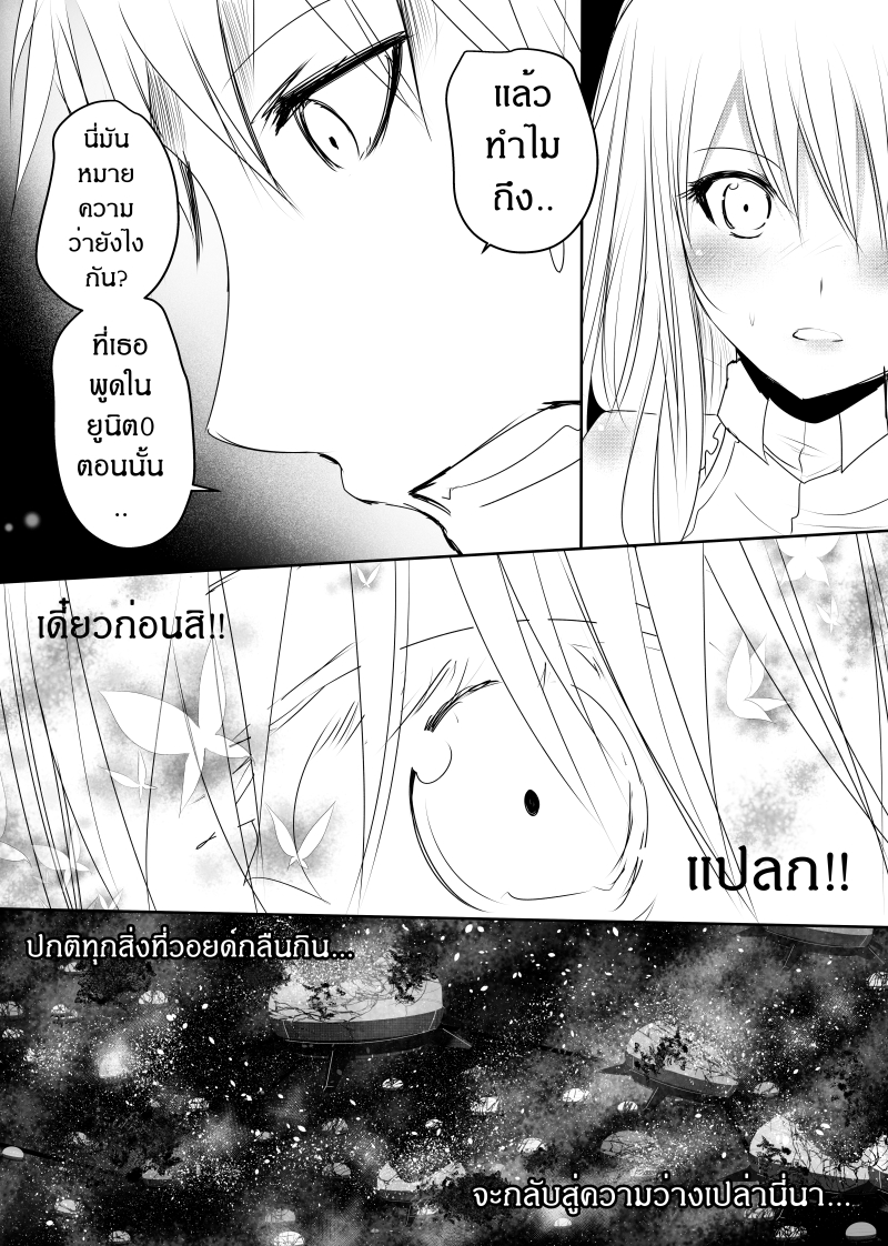 Path A waY page 9