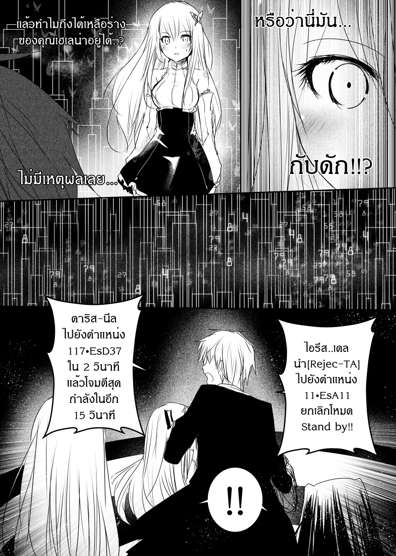 Path A waY page 10