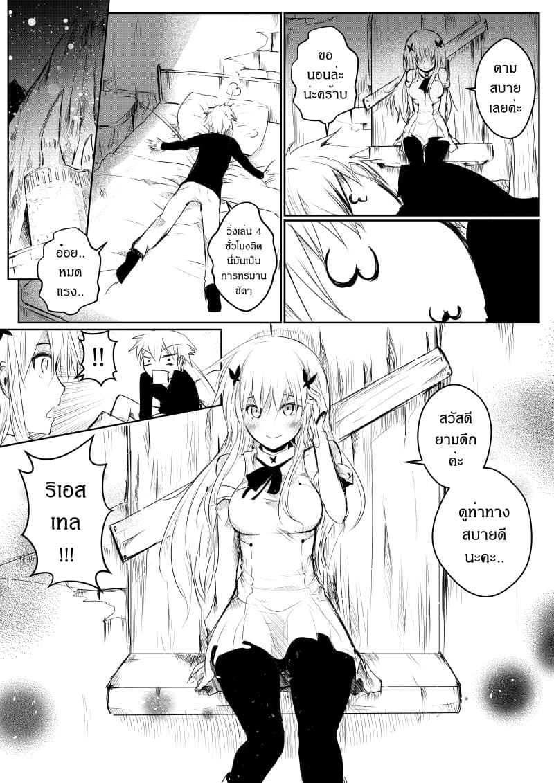 Path A waY page 1
