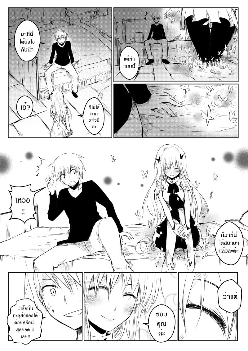 Path A waY page 2