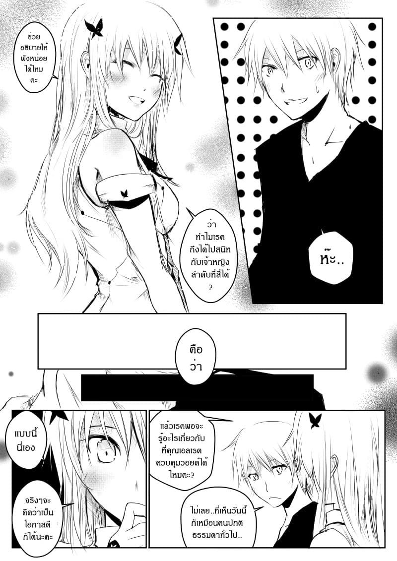 Path A waY page 3