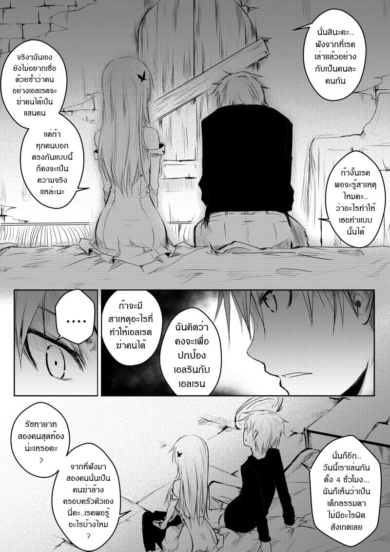 Path A waY page 4