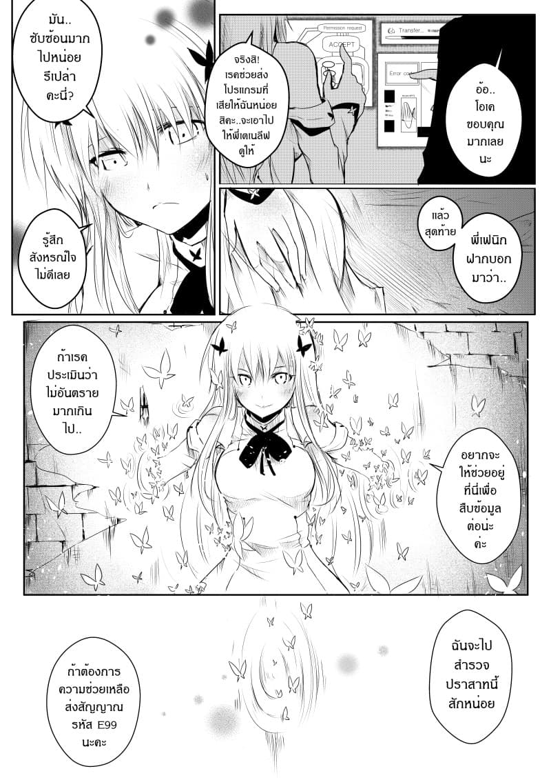 Path A waY page 5