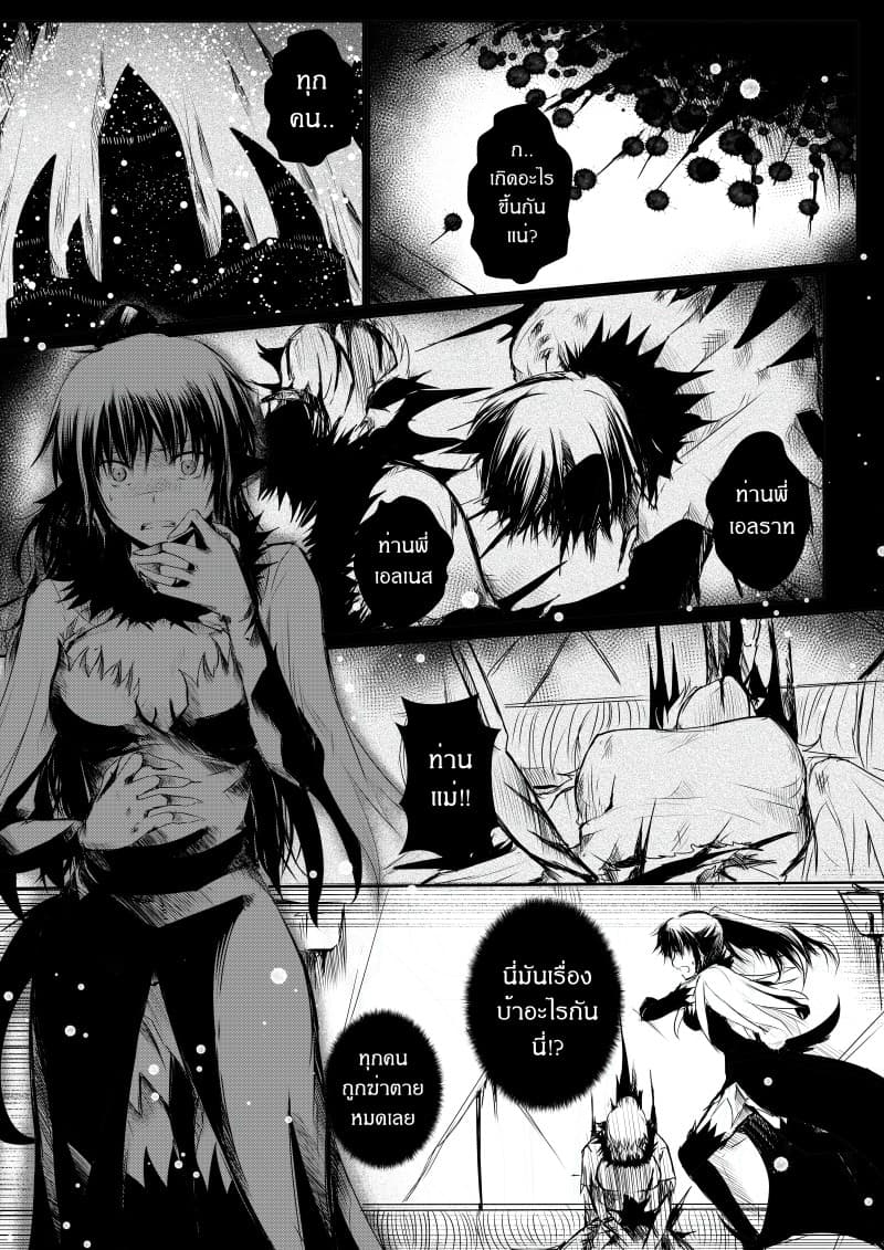Path A waY page 7