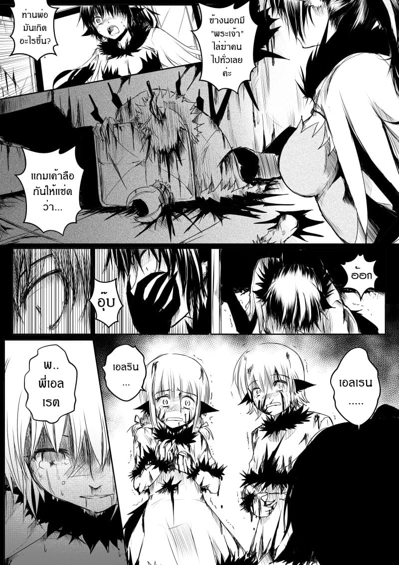 Path A waY page 8