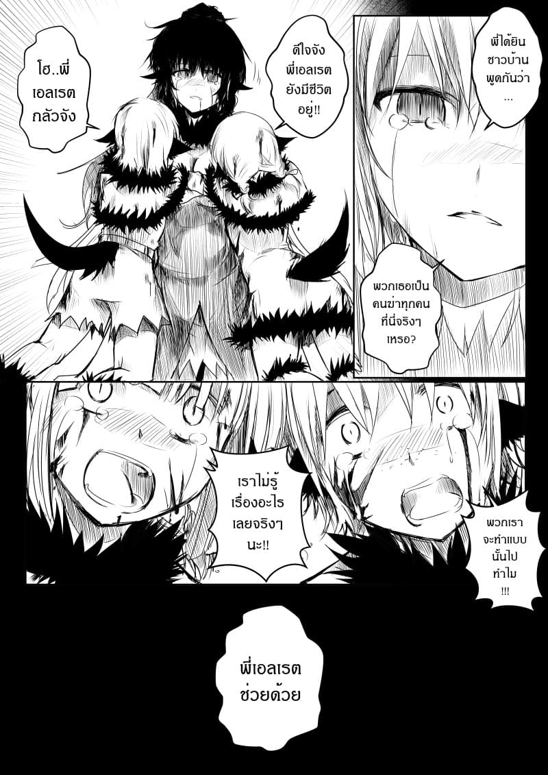 Path A waY page 9