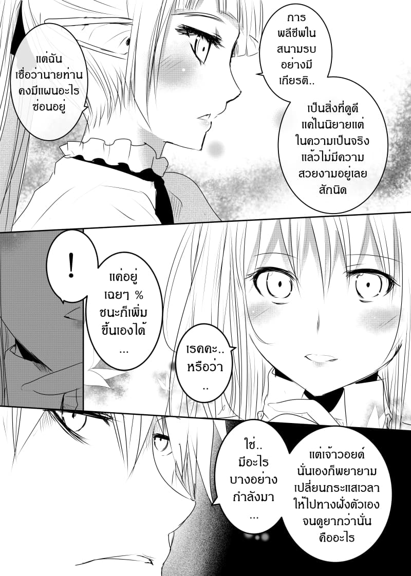 Path A waY page 2