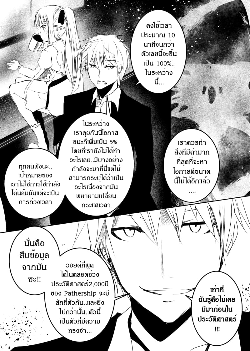 Path A waY page 3
