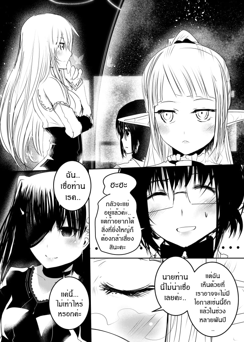 Path A waY page 4