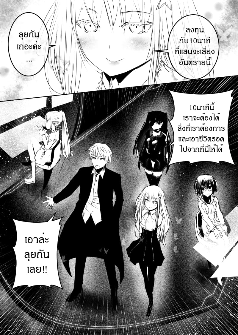 Path A waY page 5