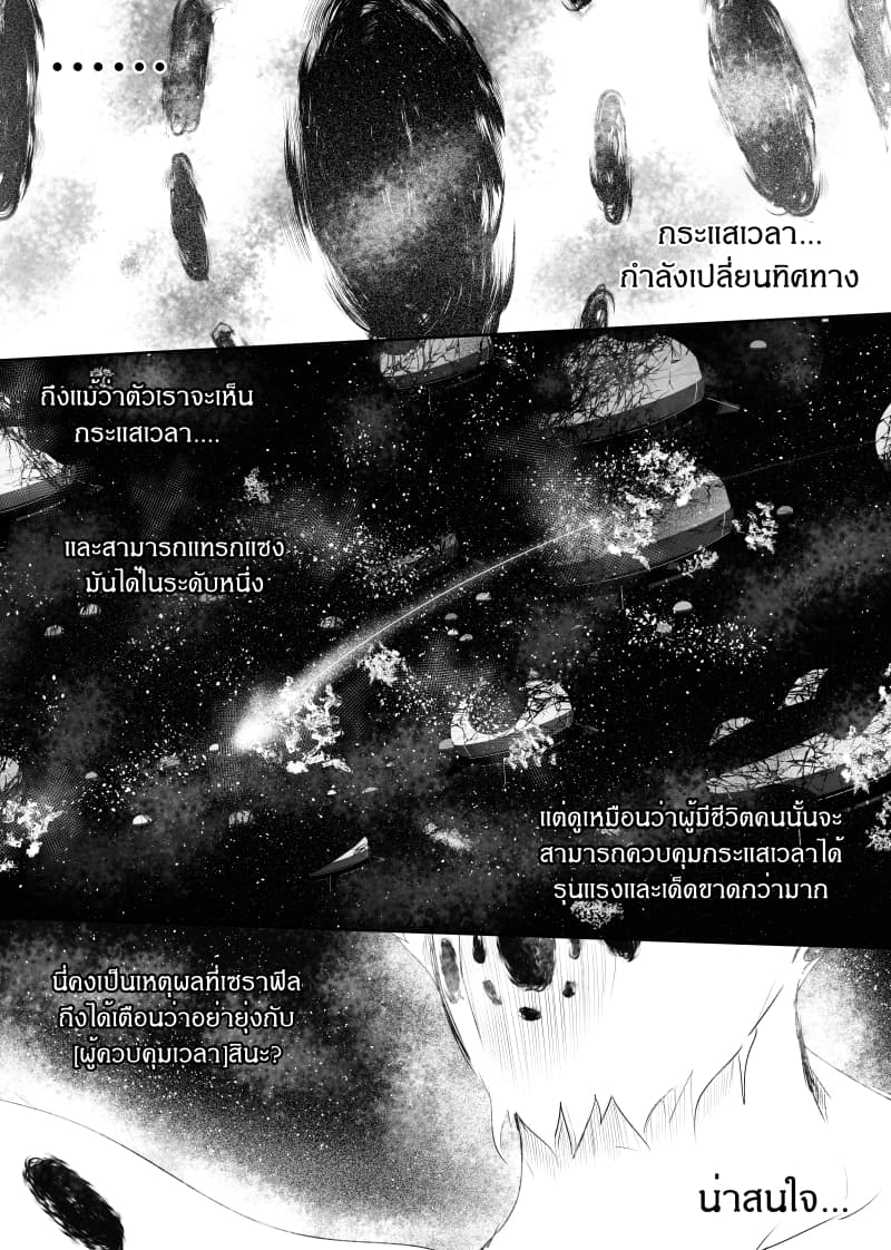 Path A waY page 6