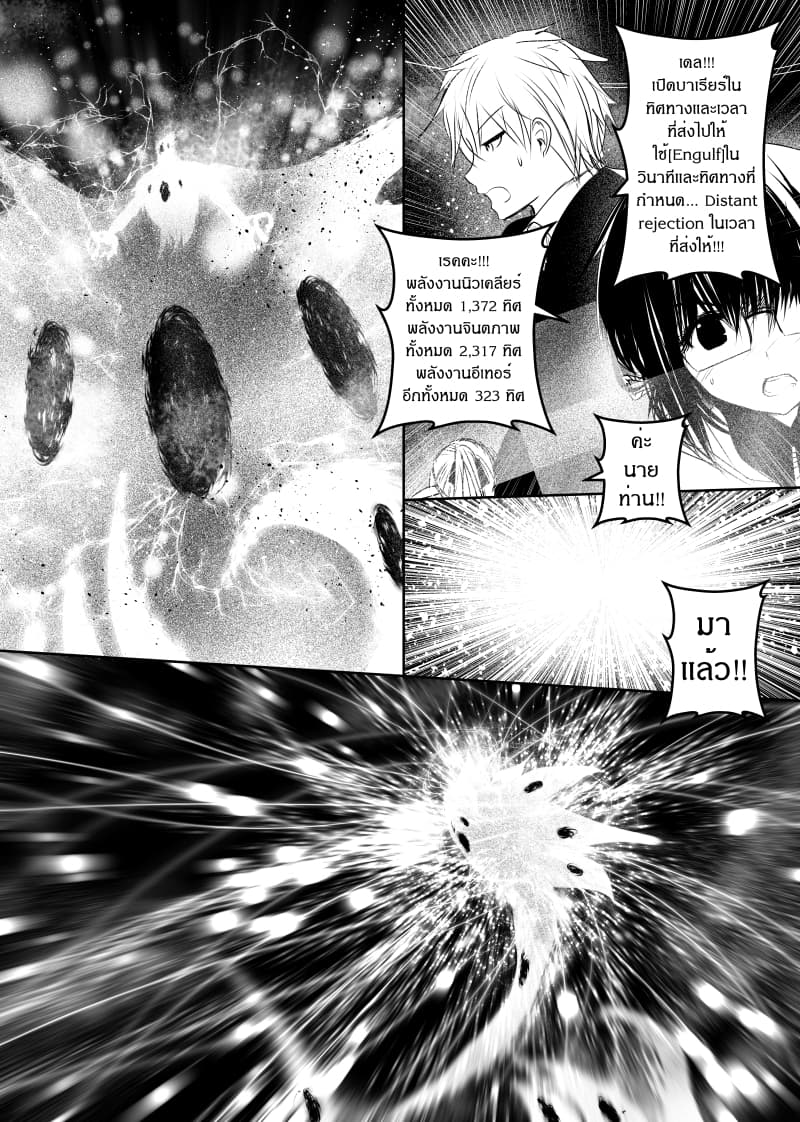 Path A waY page 7