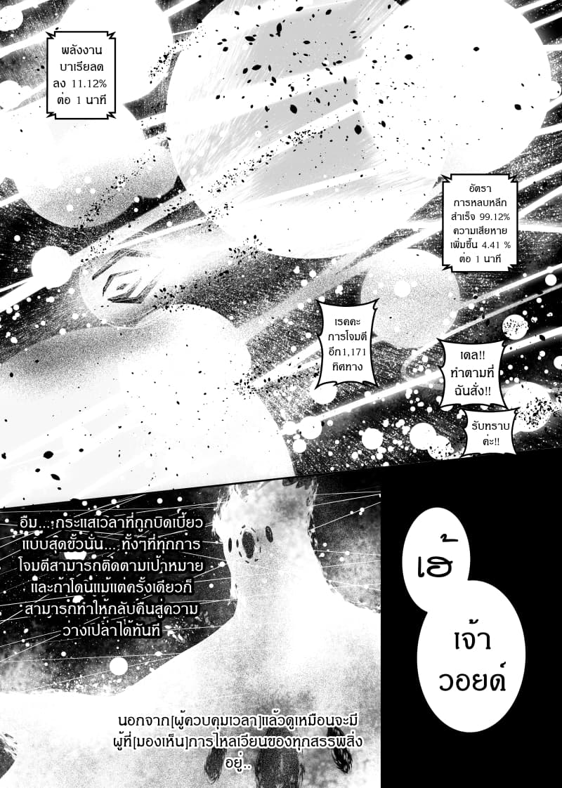 Path A waY page 8