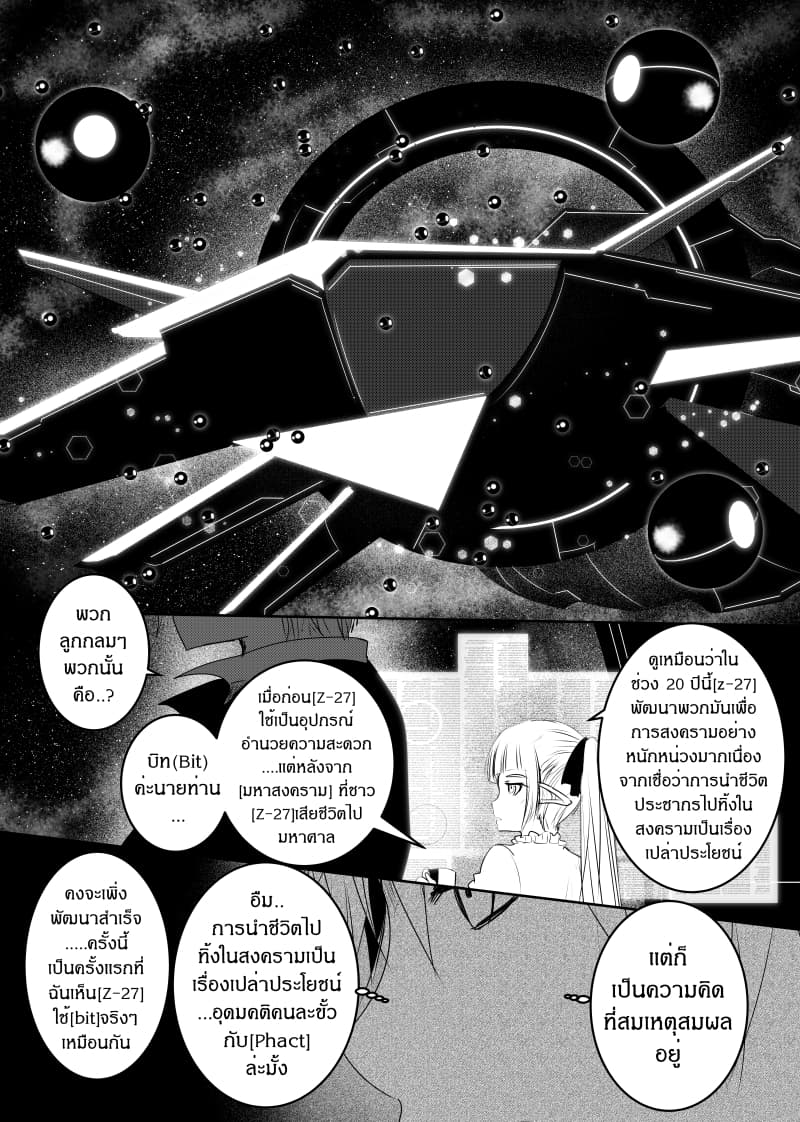 Path A waY page 2