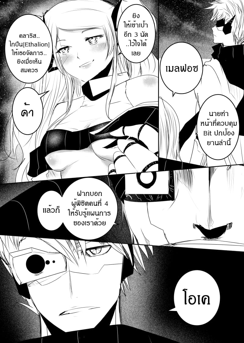 Path A waY page 4