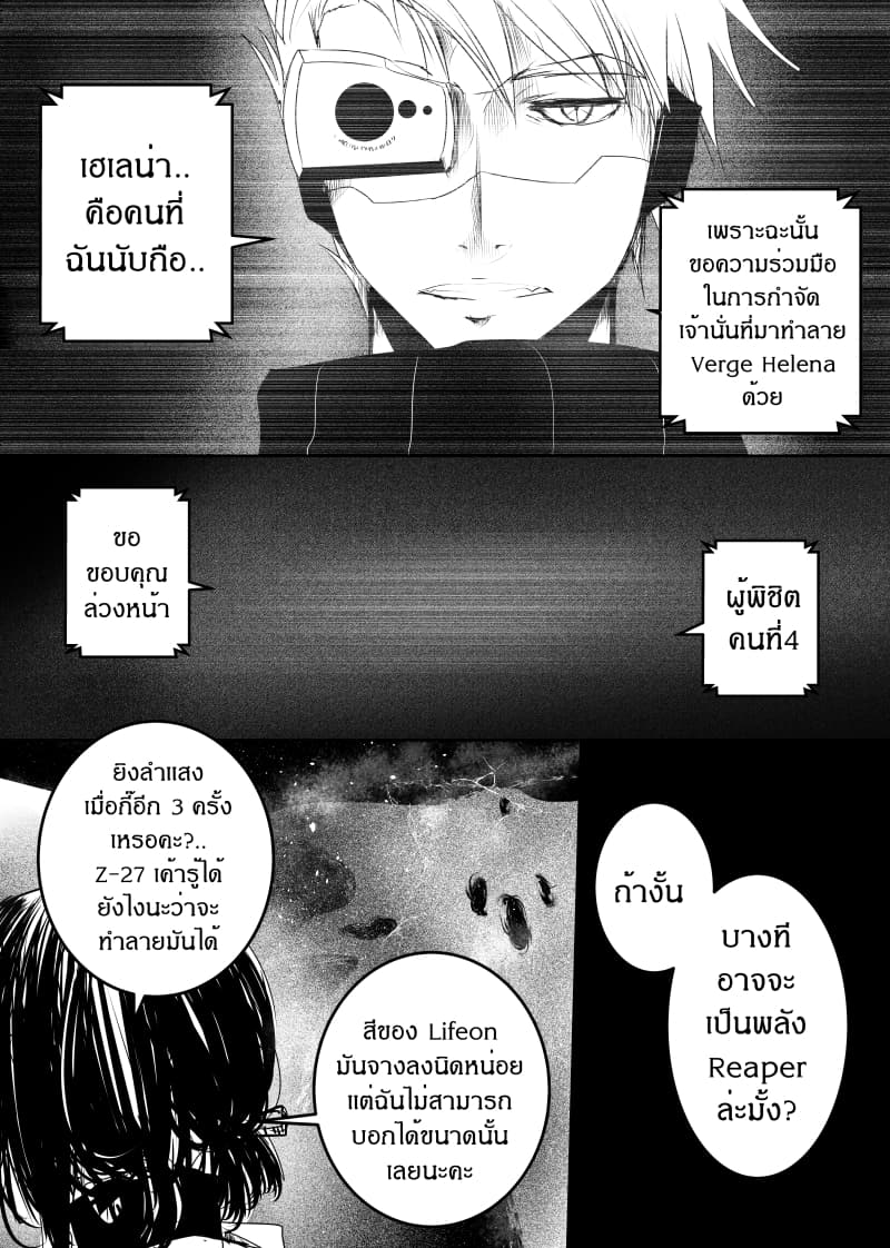 Path A waY page 6