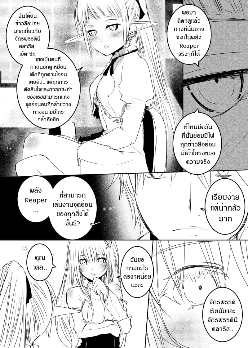 Path A waY page 7