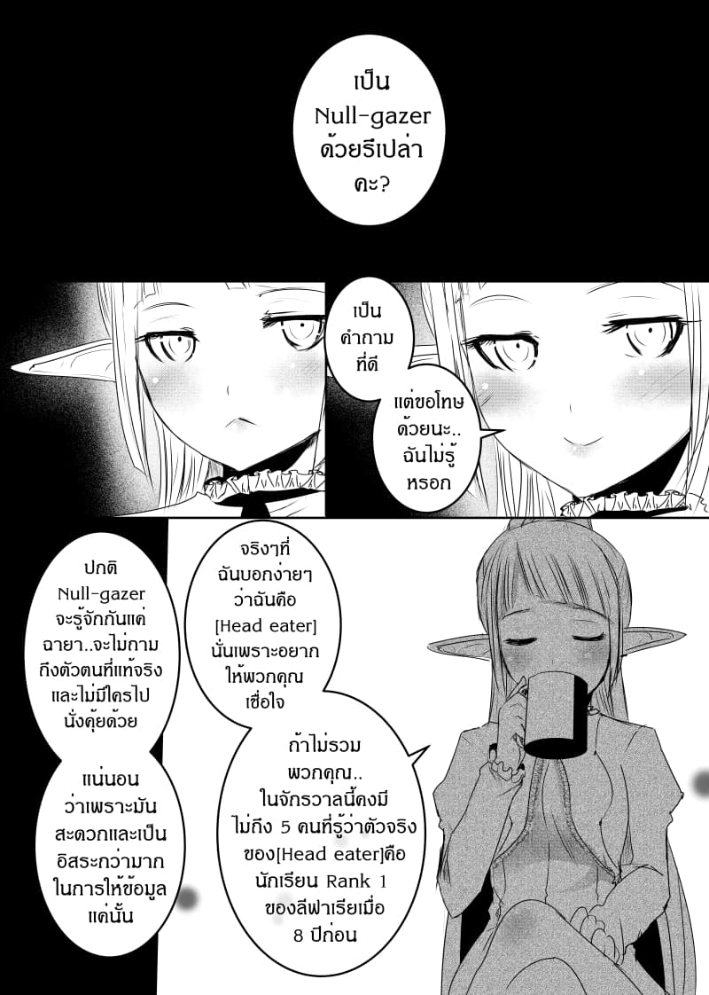 Path A waY page 8