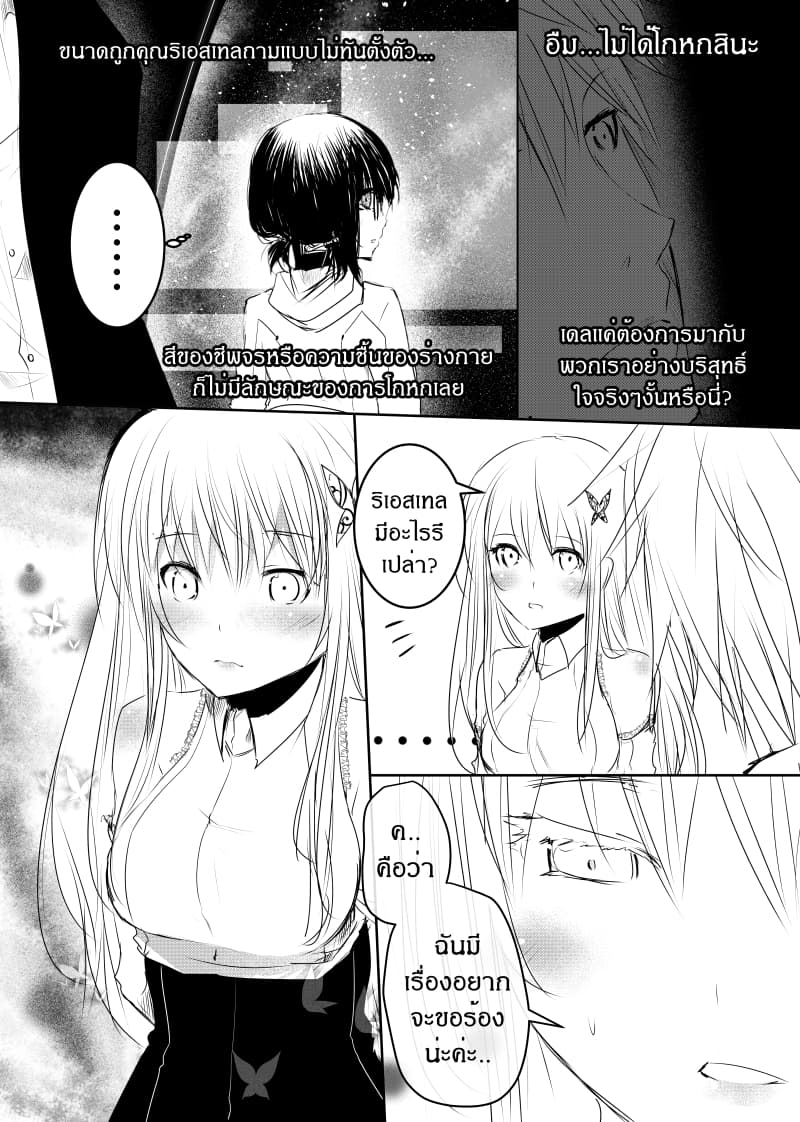 Path A waY page 9