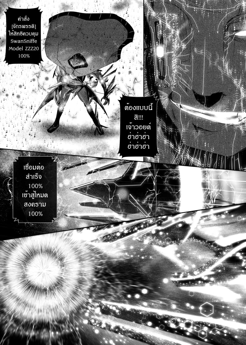 Path A waY page 8