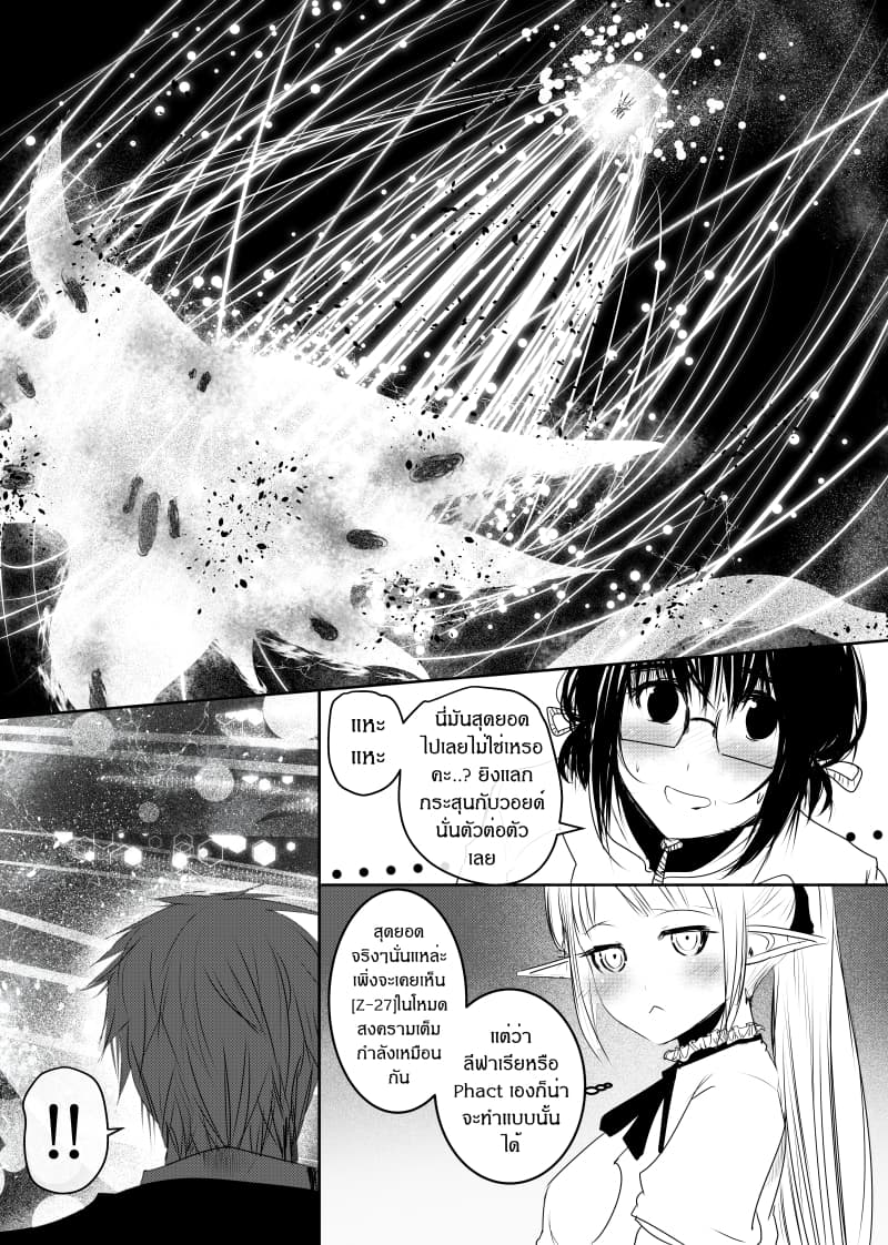 Path A waY page 9