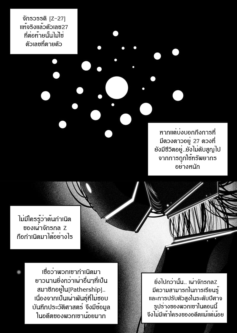 Path A waY page 1