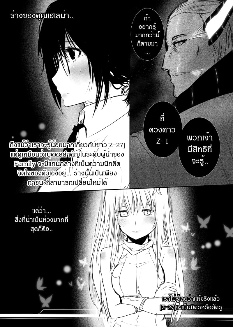 Path A waY page 5