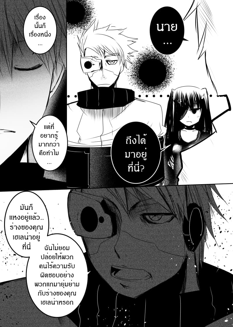 Path A waY page 6