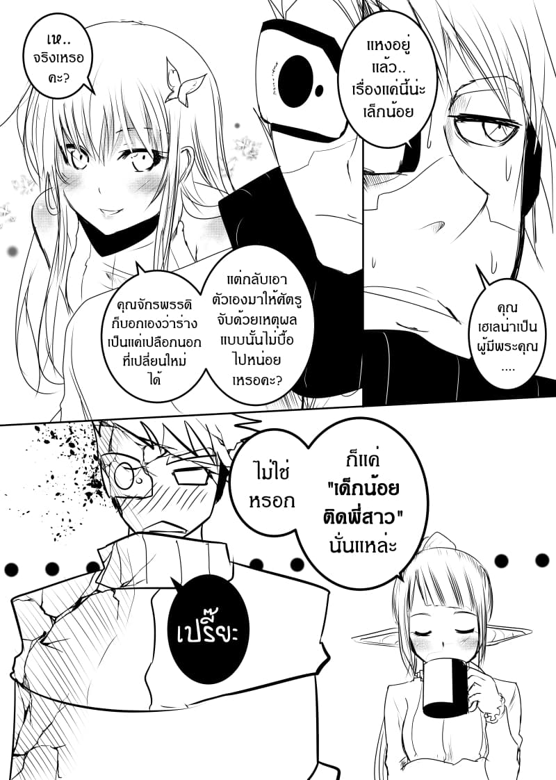 Path A waY page 7