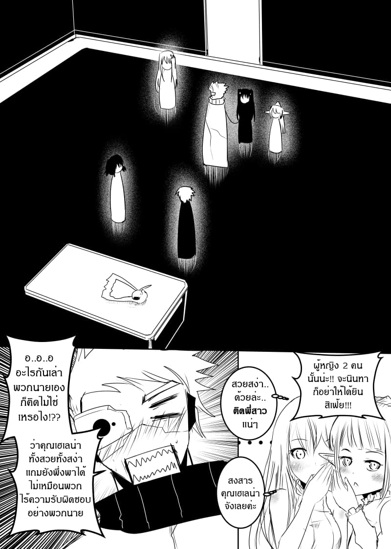 Path A waY page 8