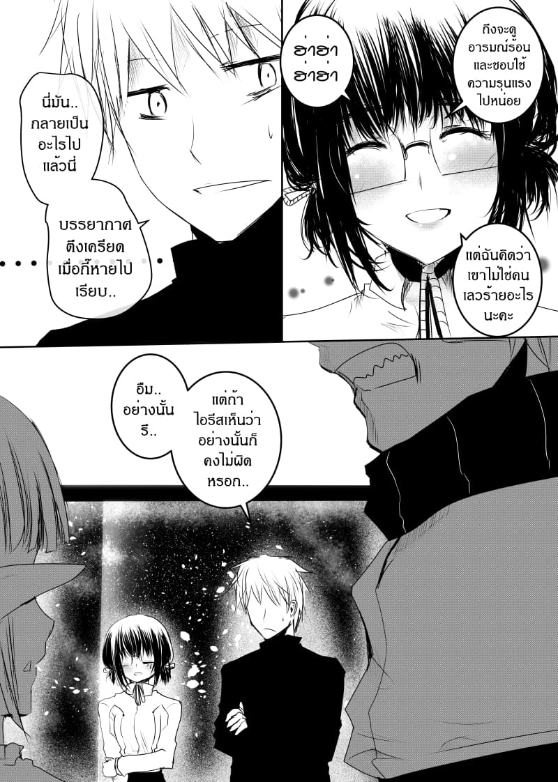 Path A waY page 9