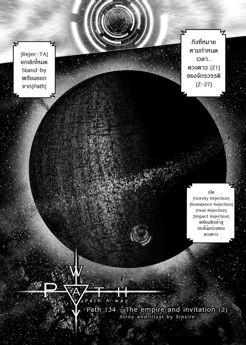 Path A waY page 1