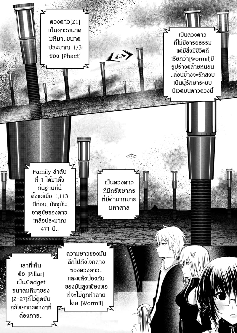 Path A waY page 2