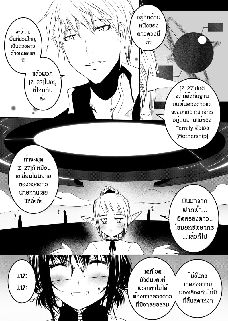 Path A waY page 3