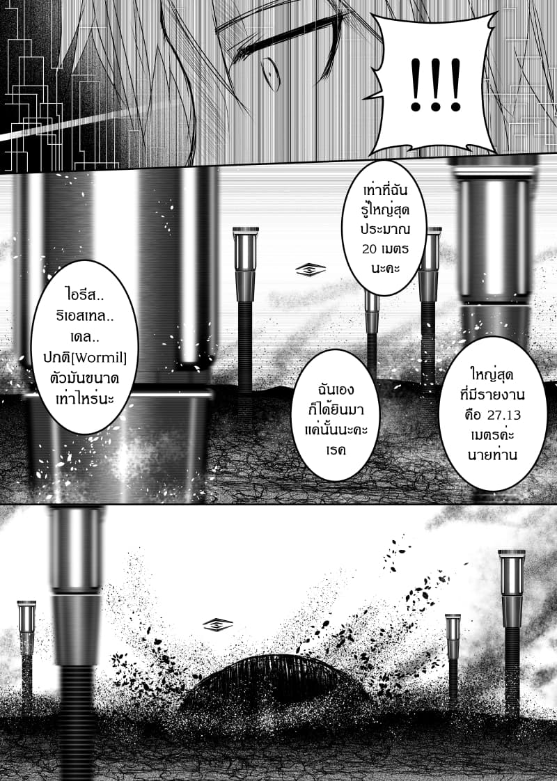 Path A waY page 4