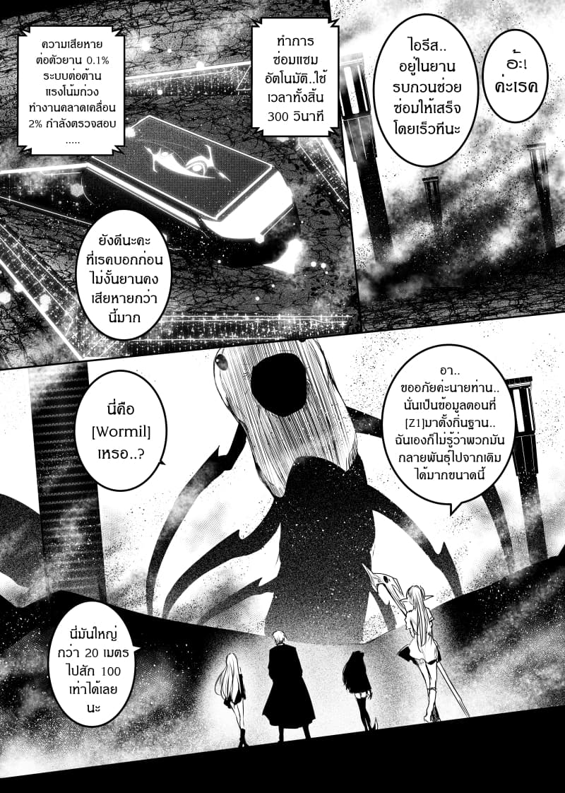 Path A waY page 7