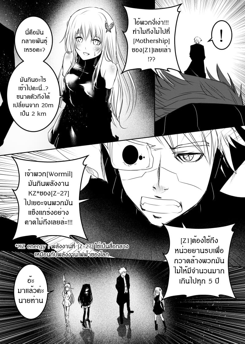 Path A waY page 8