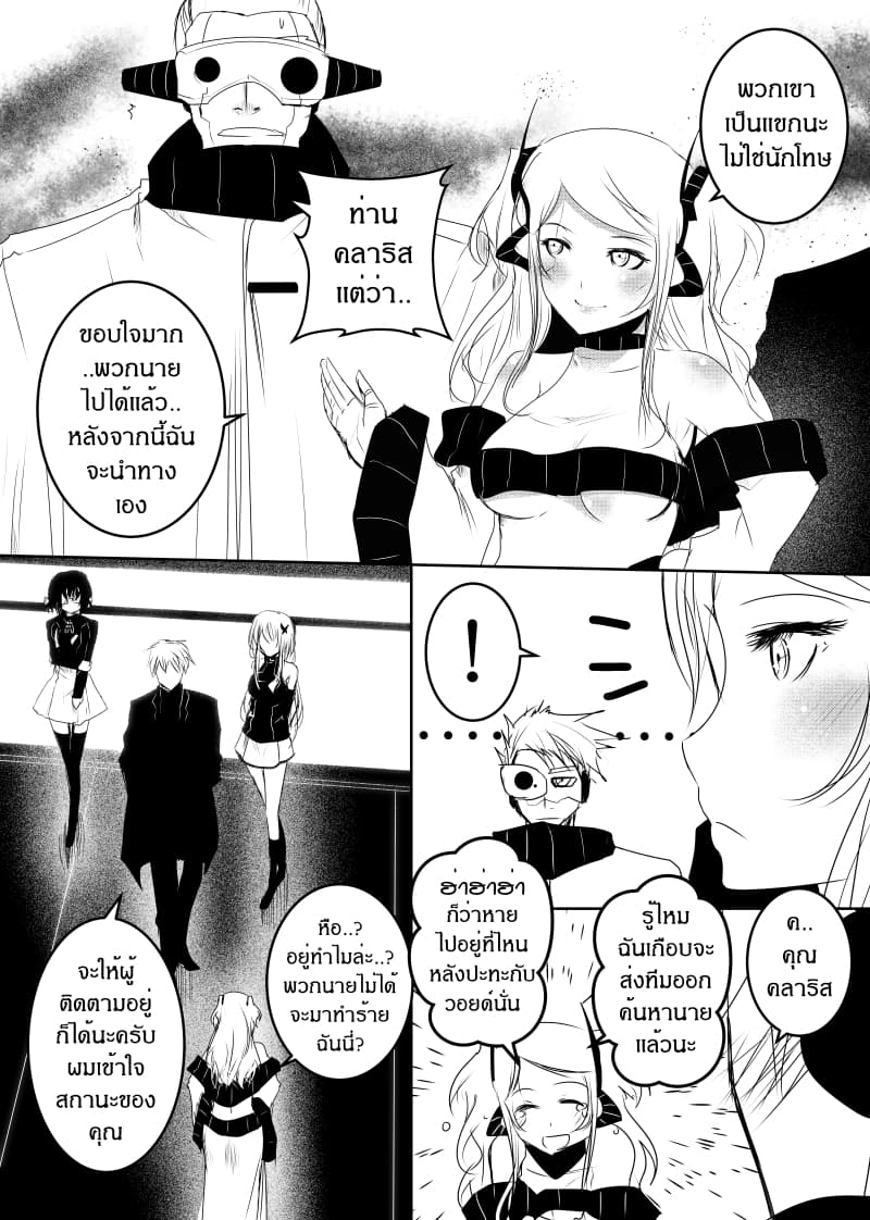 Path A waY page 2
