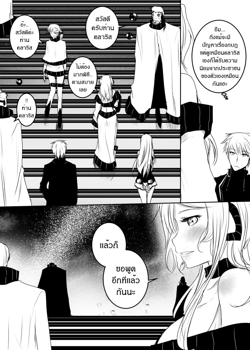 Path A waY page 3